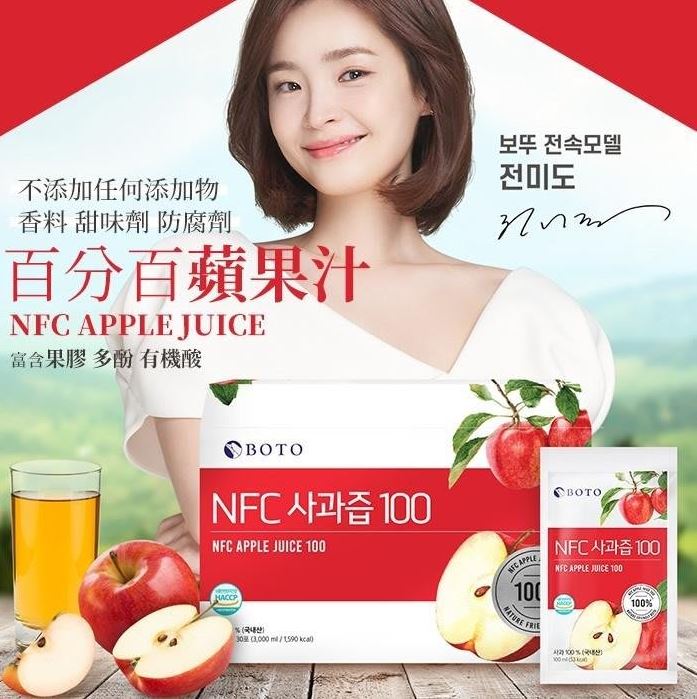 【清貨特價】【現貨】韓國 BOTO 100%蘋果汁 100ml*30包 (禮盒裝）食用期 : 2023年2月17日